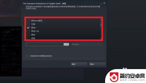 steam分类库 STEAM游戏库存分类方法