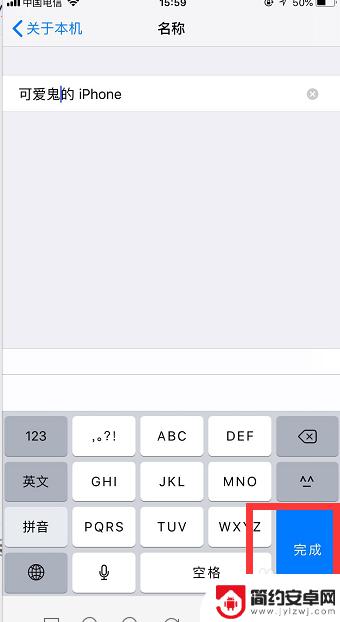 苹果手机如何修改电话名称 怎样更改苹果手机名称