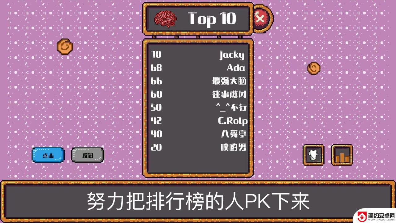噗哟!动脑子怎么说 噗哟!动脑子好玩吗怎么样