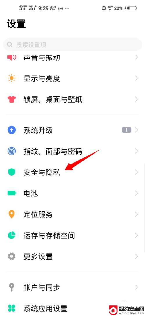 手机软件隐藏了怎么显示出来 手机桌面上的应用被隐藏了怎么找回