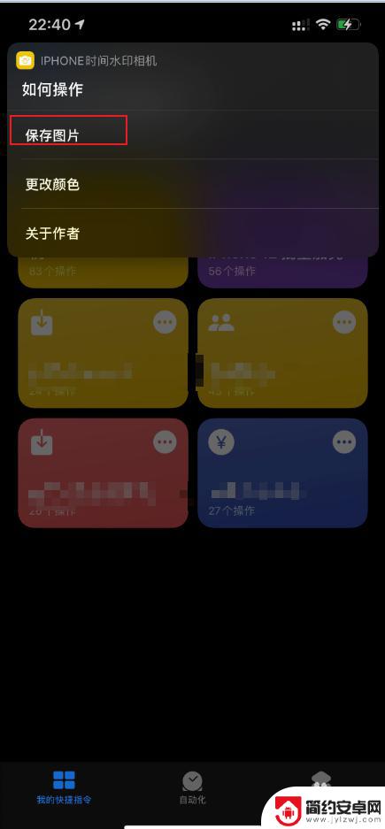 苹果手机照片后期添加时间水印 iPhone12拍照加时间水印的方法