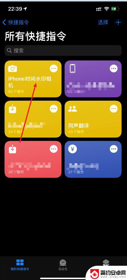 苹果手机照片后期添加时间水印 iPhone12拍照加时间水印的方法