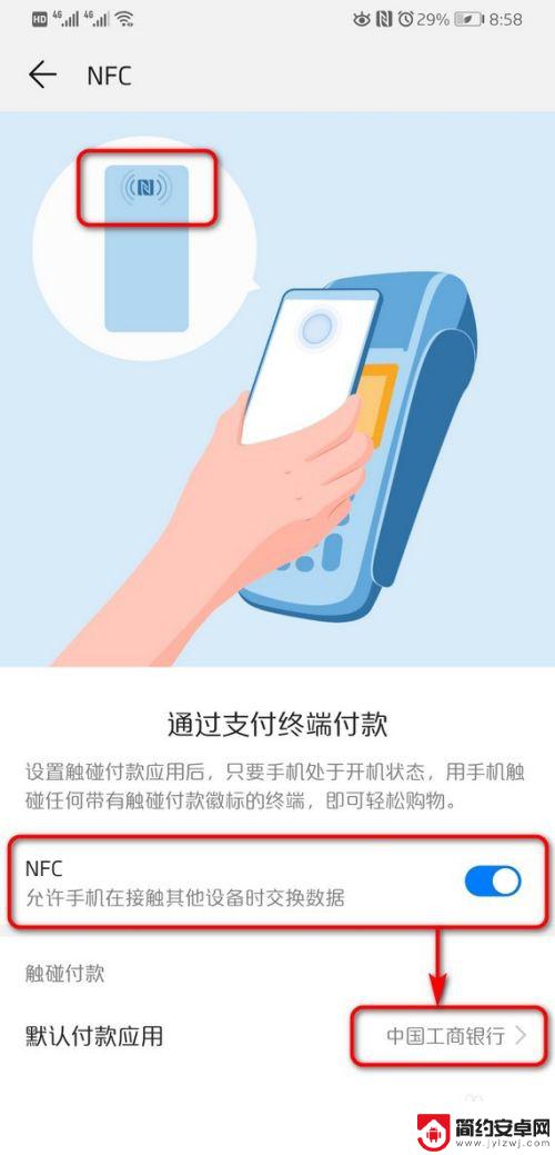 华为手机里nfc在哪里找 华为手机NFC功能怎么开启