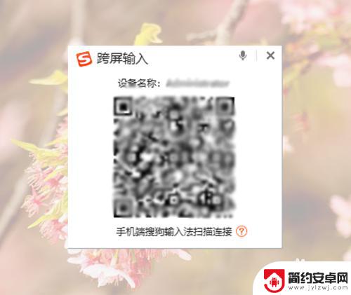 手机怎么给电脑输入文字 在电脑上使用手机进行打字的方法