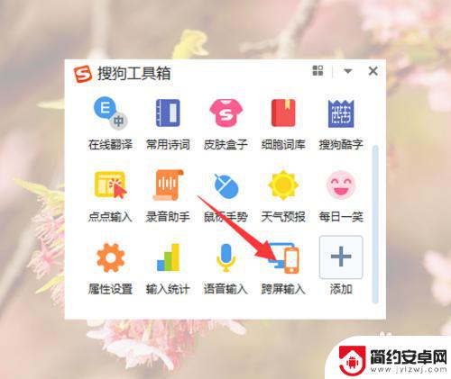 手机怎么给电脑输入文字 在电脑上使用手机进行打字的方法