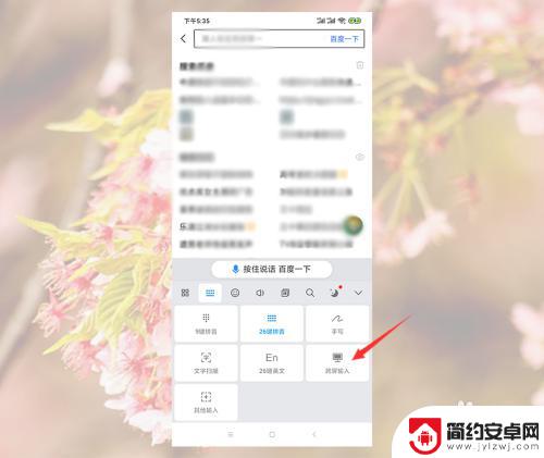 手机怎么给电脑输入文字 在电脑上使用手机进行打字的方法