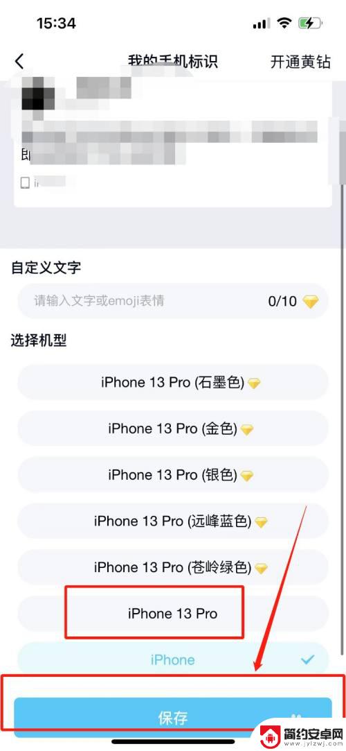 qq不显示iphone14型号了 iPhone型号在QQ不显示了怎么办