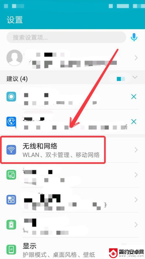 手机如何直接接入wifi 手机连接WIFI网络失败怎么办