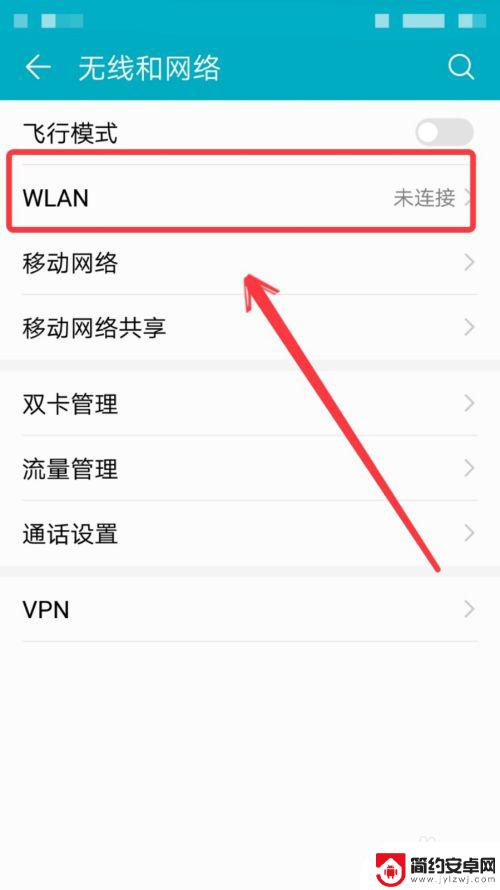 手机如何直接接入wifi 手机连接WIFI网络失败怎么办