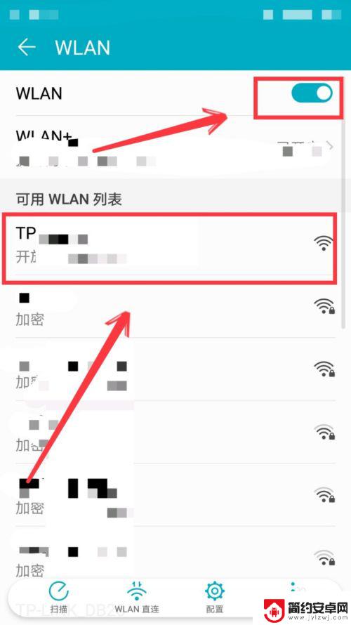 手机如何直接接入wifi 手机连接WIFI网络失败怎么办