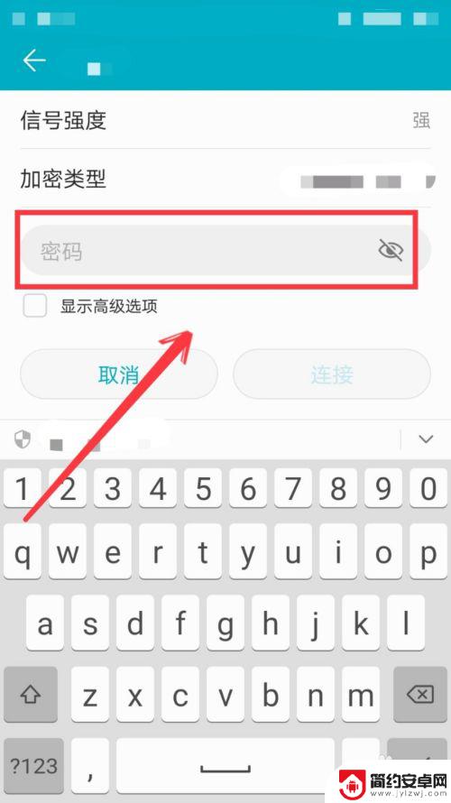 手机如何直接接入wifi 手机连接WIFI网络失败怎么办