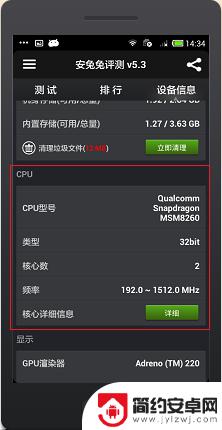 手机几核处理器怎么看 怎么辨别手机CPU是几核