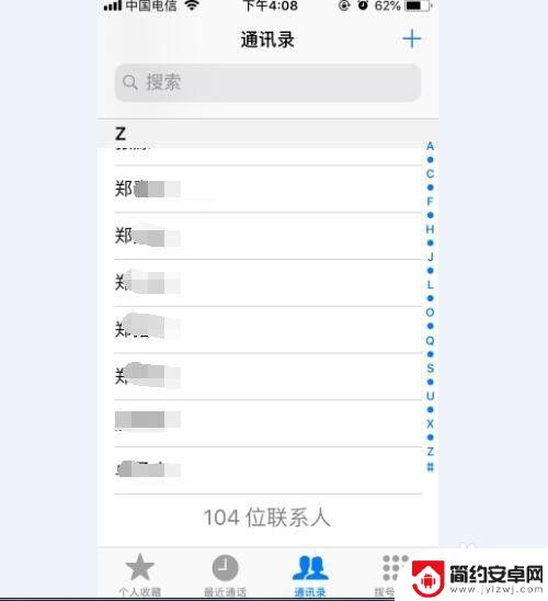 怎样删除苹果手机联系人号码 iPhone怎么批量移除联系人