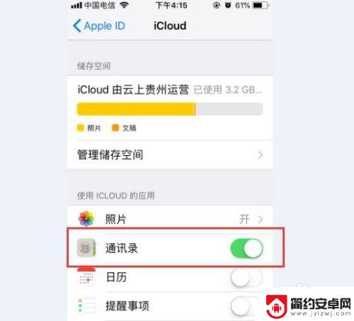 怎样删除苹果手机联系人号码 iPhone怎么批量移除联系人