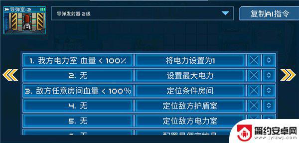 超时空星舰怎么排 超时空星舰房间布局攻略