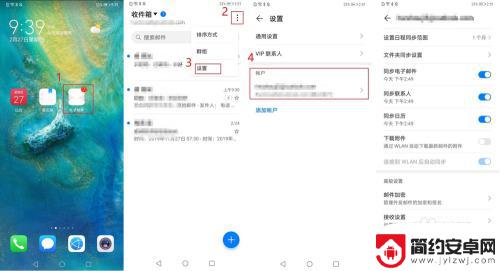 如何修改华为手机日历密码 华为手机日历帐户登录和删除详细指导