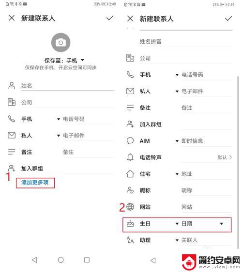 如何修改华为手机日历密码 华为手机日历帐户登录和删除详细指导