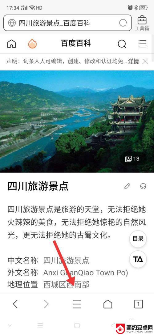 qq浏览器如何收藏网页 QQ浏览器怎么收藏喜欢的网页