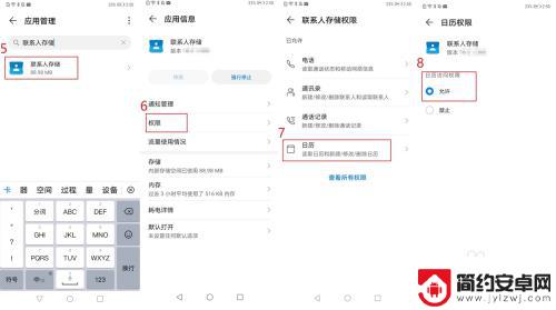 如何修改华为手机日历密码 华为手机日历帐户登录和删除详细指导