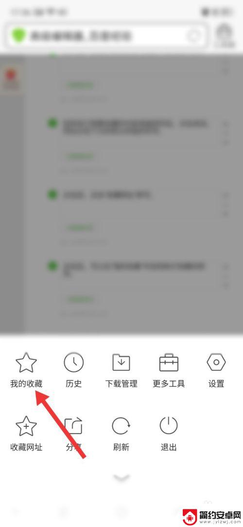 qq浏览器如何收藏网页 QQ浏览器怎么收藏喜欢的网页