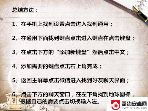 苹果手机怎么键盘输入法 苹果手机输入法切换方法