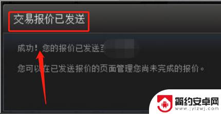 steam手机版交易报价打不开 steam如何发送交易报价给好友