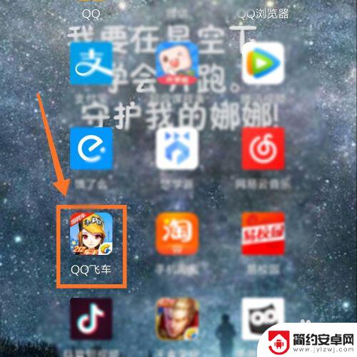 qq飞车如何关闭贵族等级显示 QQ飞车怎样不让好友看到自己的动态