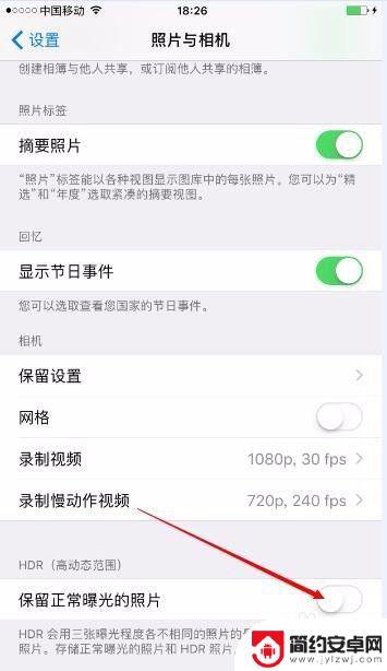 苹果手机怎么关闭2个图片 iPhone拍照一次存两张照片怎么处理