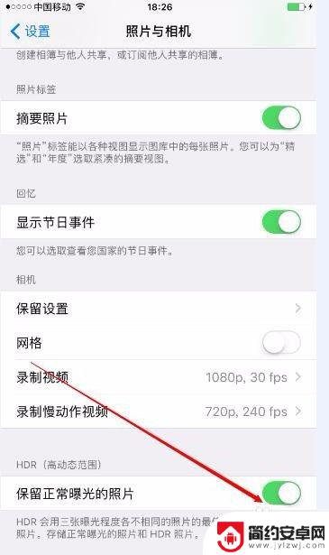 苹果手机怎么关闭2个图片 iPhone拍照一次存两张照片怎么处理