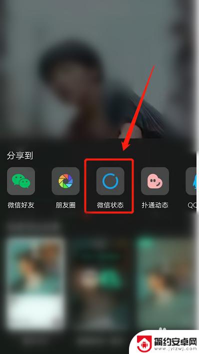 微信手机音乐怎么设置 微信聊天背景音乐怎么设置