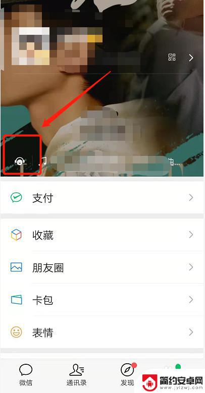 微信手机音乐怎么设置 微信聊天背景音乐怎么设置
