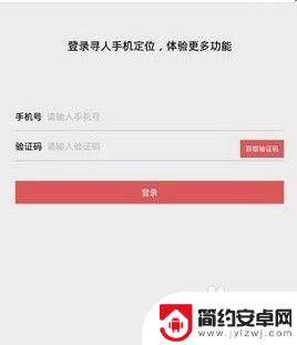 百度地图跟踪别人手机位置 别人手机怎么定位