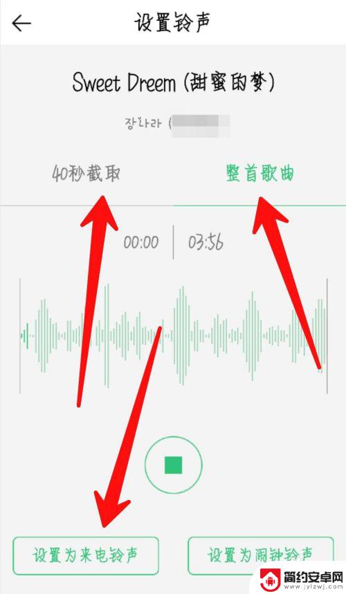 怎么把q q音乐的歌设置为手机来电铃声 QQ音乐如何设置手机来电铃声