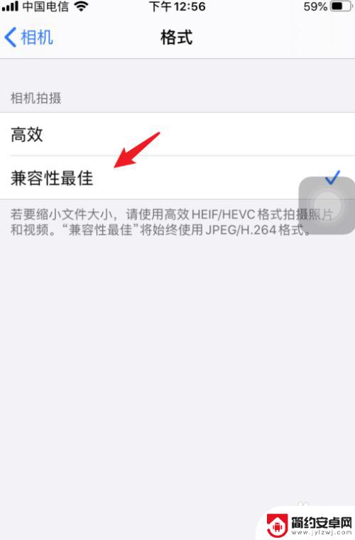 苹果手机怎么拍照更清晰 iPhone拍照清晰度设置教程