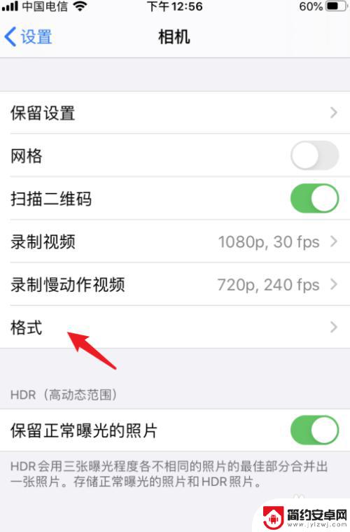 苹果手机怎么拍照更清晰 iPhone拍照清晰度设置教程