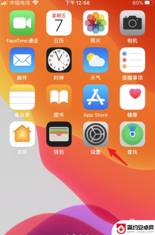 苹果手机怎么拍照更清晰 iPhone拍照清晰度设置教程