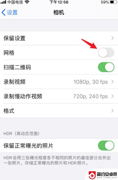 苹果手机怎么拍照更清晰 iPhone拍照清晰度设置教程