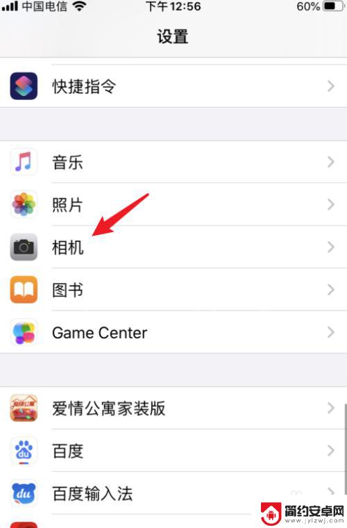 苹果手机怎么拍照更清晰 iPhone拍照清晰度设置教程