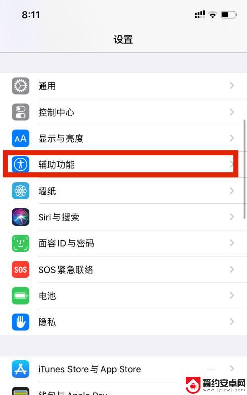 苹果手机如何设置触屏点亮 iPhone怎么设置轻点屏幕唤醒功能