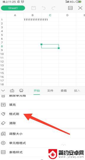 手机格式刷怎么用 wps WPS手机版格式刷功能怎么用