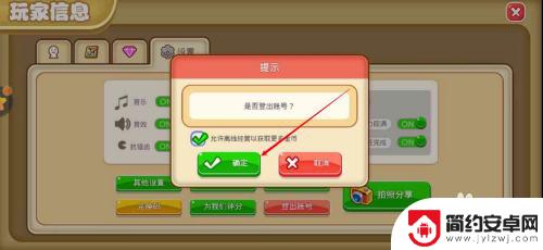 餐厅萌物语怎么登录 餐厅萌物语APP如何登出账户