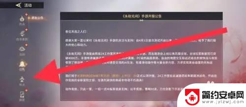 永劫无间如何解除传火 永劫无间传火怎么解锁