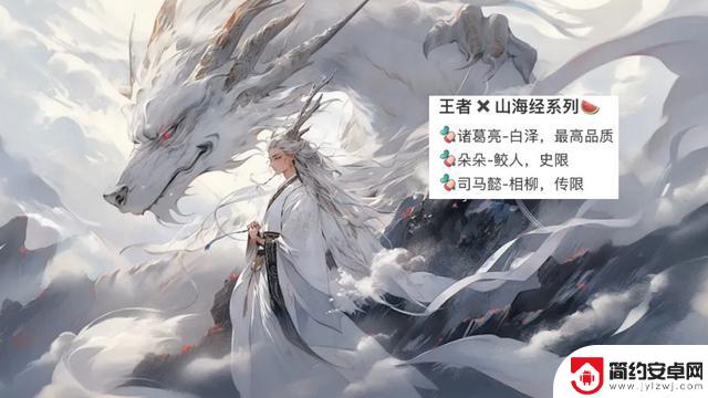 诸葛亮白泽曝光,王昭君绝美无双,海月上新珍品,惊艳新皮肤即将登场