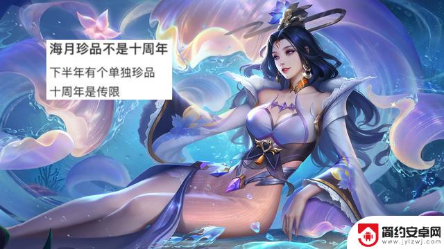 诸葛亮白泽曝光,王昭君绝美无双,海月上新珍品,惊艳新皮肤即将登场