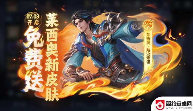 正式服7.3更新:S40赛季启动,削弱五大T0恶霸,免费送出四款新皮肤