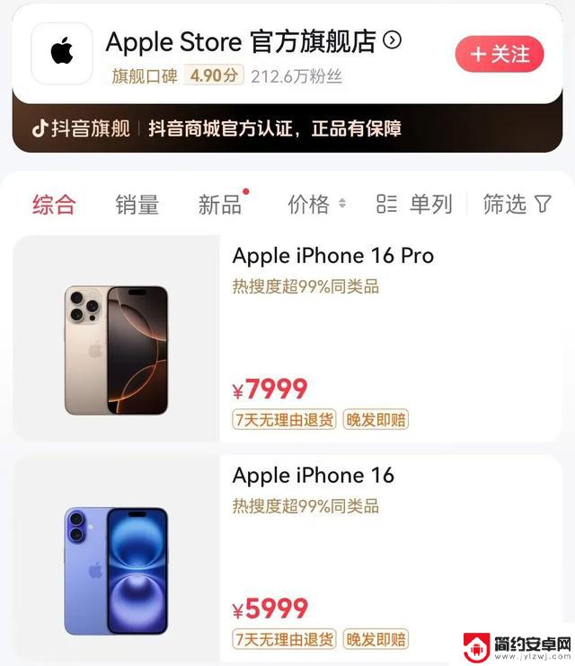 苹果将在抖音上展开iPhone 17的推广战