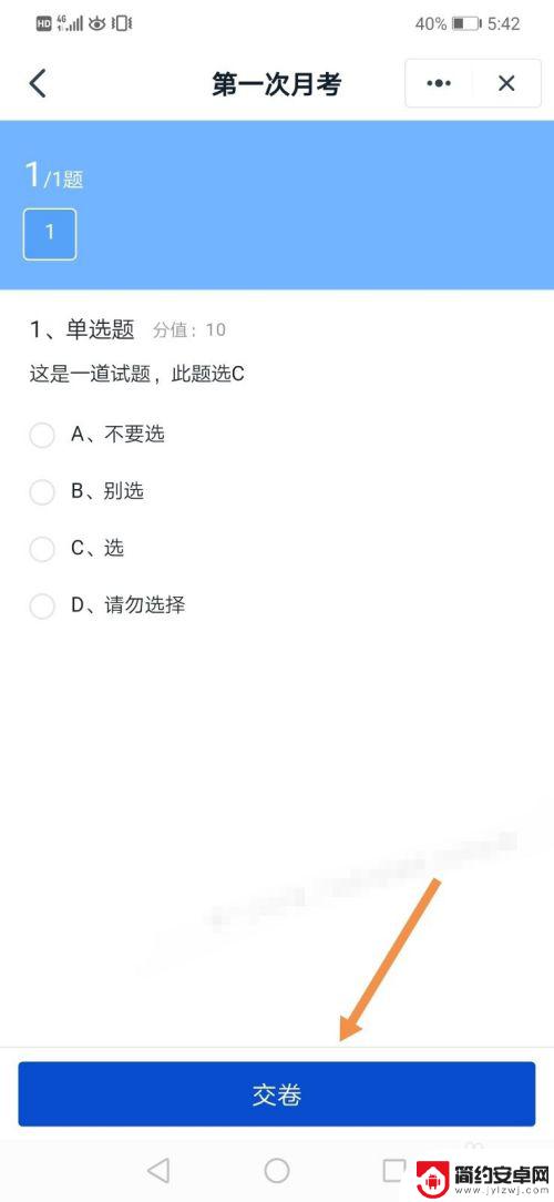 如何在手机钉钉上考试 钉钉云课堂考试流程