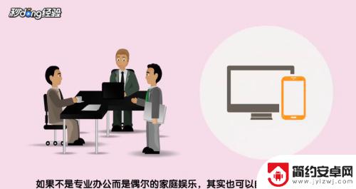 怎么把手机里的视频投到墙上? 如何用手机投影到墙上