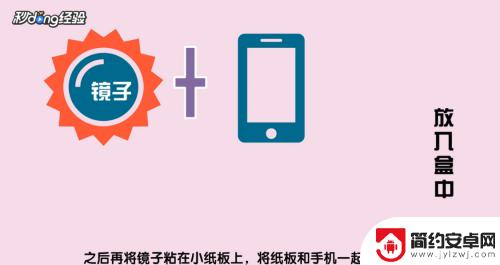 怎么把手机里的视频投到墙上? 如何用手机投影到墙上
