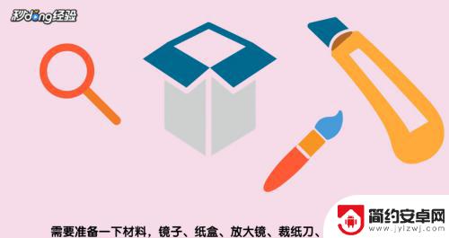 怎么把手机里的视频投到墙上? 如何用手机投影到墙上